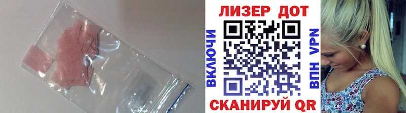 LSD-25 экстази кислота  Купить где  Волгоград